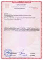 Оповещатель охранно-пожарный световой Системсервис КОП-25 Табло "Выход"