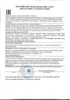 Источник питания Бастион Моллюск-12/10 IP20-DIN