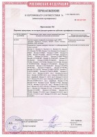 Оповещатель охранно-пожарный комбинированный свето-звуковой Арсенал Безопасности Молния-24-З ГРАНД "Выход"
