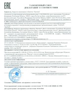 Блок бесперебойного питания Бастион РАПАН-10П исп 1.2