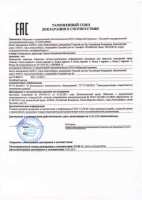 Извещатель охранный объемный оптико-электронный Сибирский Арсенал Рапид-10 вар.2