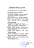 Резервированный источник питания Болид РИП-12 исп. 01 (РИП-12-3/17М1) 