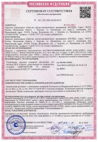 Блок речевого оповещения Болид Рупор-300