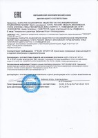 Термогигрометр адресный Болид С2000-ВТ