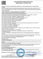 Блок сигнально-пусковой адресный Болид С2000-СП1 