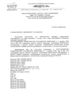 Устройство преговорное Vizit УКП-12М