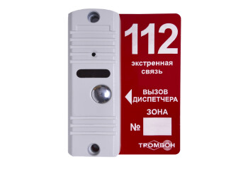 Вызывная панель Тромбон-ВП (белая)