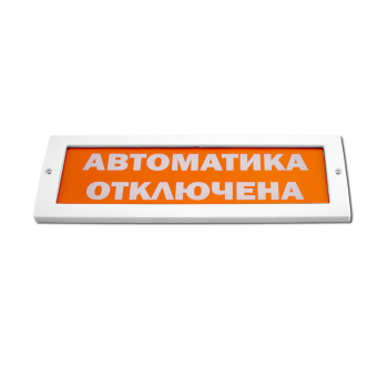 М-24-Д (любая надпись) Элтех-Сервис Оповещатель охранно-пожарный световой