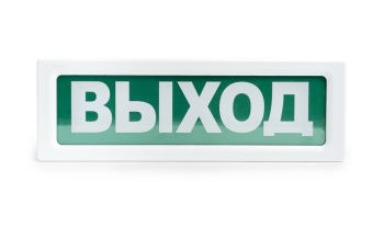 ОПСП2б-10 "ALEKSA" фон зеленый "СТРЕЛКА ВЛЕВО" Рубеж Оповещатель охранно-пожарный световой радиоканальный