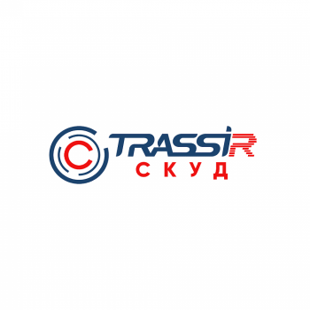 TRASSIR СКУД+1 Trassir Программное обеспечение