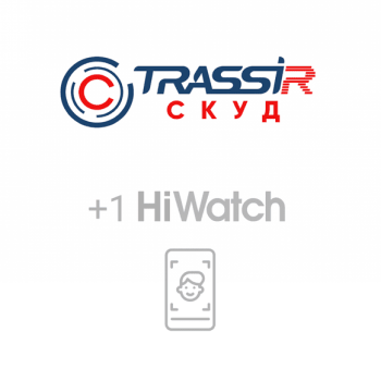 TRASSIR СКУД+1 HiWatch Face Программное обеспечение