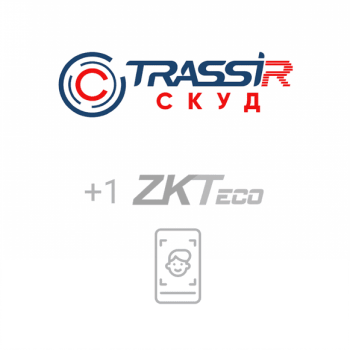 TRASSIR СКУД+1 ZKTeco Face Программное обеспечение
