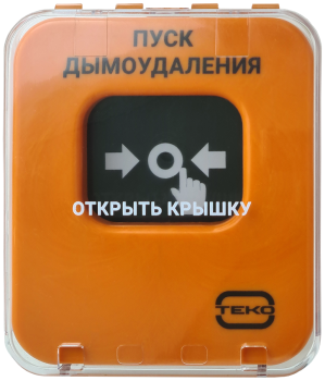 Астра-А УДП исп. ПД ТЕКО Извещатель адресный пожарный ручной