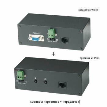 VE01S SC&T Комплект приёмника и передатчика