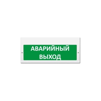 М-12-3 "Аварийный выход" Элтех-Сервис Оповещатель охранно-пожарный светозвуковой (табло)