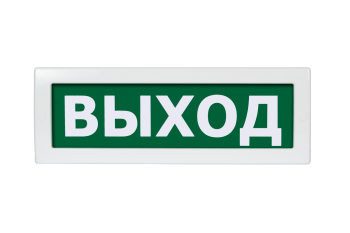 М-12-Д (ВЫХОД) Элтех-Сервис Оповещатель охранно-пожарный световой (табло)