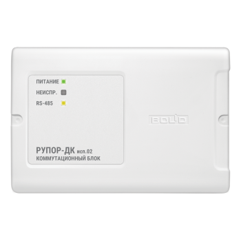 Рупор-ДК исп.02 BOLID Коммутационный блок