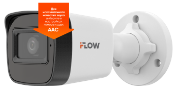 F-0(B)(2.8mm) i-Flow Цилиндрическая IP-видеокамера с ИК-подсветкой до 20м