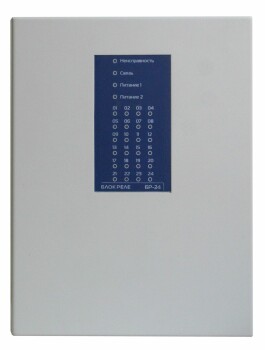 БР-24 Сибирский Арсенал Блок реле