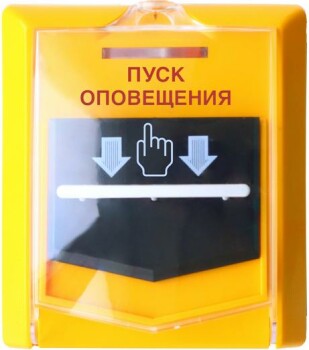 ВС-УДП-АП Сибирский Арсенал Устройство дистанционного пуска
