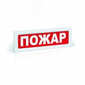 ОПОП 1-R3 ПОЖАР фон красный Рубеж Оповещатель охранно-пожарный световой