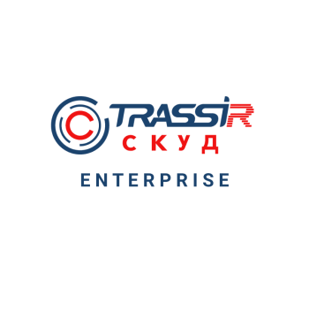 TRASSIR СКУД ENTERPRISE Программное обеспечение