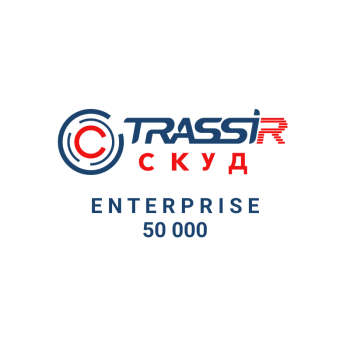 TRASSIR СКУД ENTERPRISE 50000 Модуль расширения