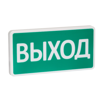 СТ-12-З SLT Оповещатель охранно-пожарный комбинированный (табло)