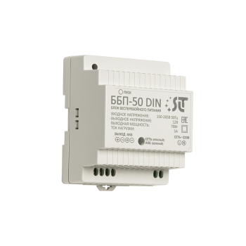 ББП-50 DIN SLT Источник бесперебойного питания