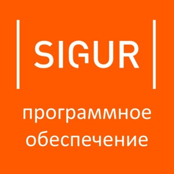 SIGUR Лицензия на использование 1 терминала распознавания лиц и измерения температуры Hikvision