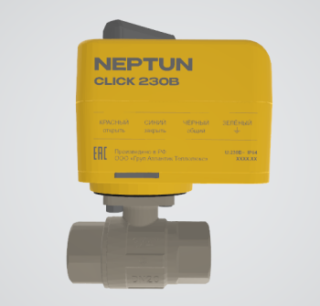 Neptun PROFI Click 230В 1/2 Кран с электроприводом