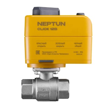 Neptun PROFI Click 12В 1/2 Кран с электроприводом