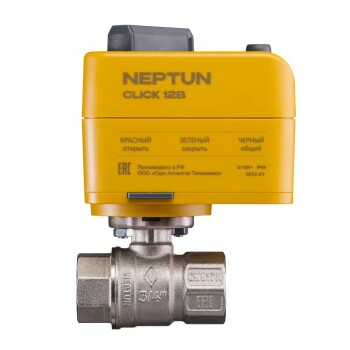 Neptun PROFI Click 12В 1 Кран с электроприводом