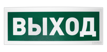 С2000-ОСТ исп.18 "Человек влево" BOLID Оповещатель световой адресный