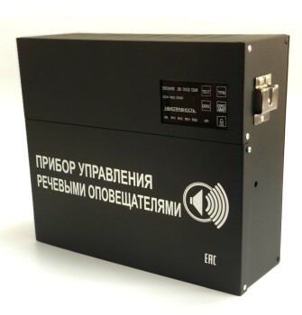 С-К-120М 150 Прибор управления речевыми оповещателями ЧЕРНЫЙ