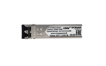 Sonar SFP-1,25G-M трансивер оптический многомодовый, 1,25 Gbps