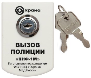 Извещатель охранный ручной точечный электроконтактный КСС ИО 101-2 "КНФ-1М"