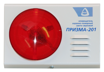 Оповещатель охранно-пожарный комбинированный свето-звуковой Сибирский Арсенал Призма-201