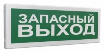 Оповещатель световой радиоканальный Болид С2000Р-ОСТ исп.11 "Запасный выход"