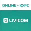 Приглашаем на 4-дневный онлайн-курс по радиосистеме Livi и умному дому Livicom